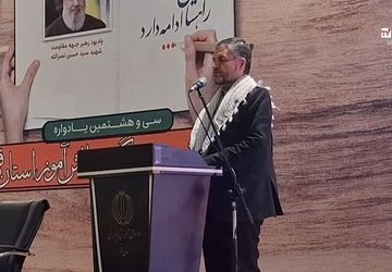 سی‌وهشتمین یادواره یک هزار شهید فرهنگی و دانش‌آموز استان قم