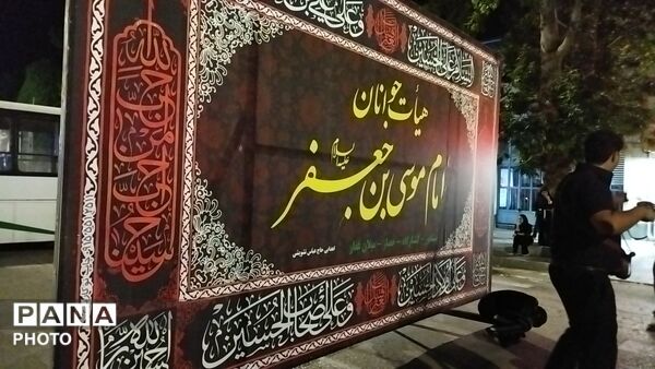 گذری بر فعالیت هیئت جوانان امام موسی بن جعفر (ع) در شب عاشورا 