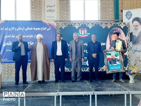 بهره‌برداری از مجموعه خدماتی و اداری بهشت‌زهرای اسدآباد