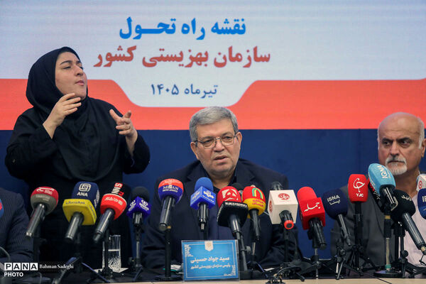 نشست خبری رییس سازمان بهزیستی کشور