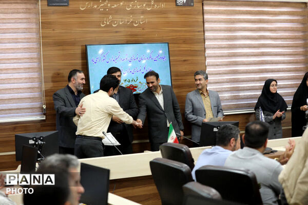  آیین گرامیداشت پنجاه و یکمین سالگرد تأسیس سازمان نوسازی، توسعه و تجهیز مدارس کشور در بجنورد