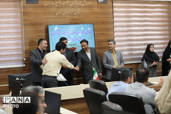  آیین گرامیداشت پنجاه و یکمین سالگرد تأسیس سازمان نوسازی، توسعه و تجهیز مدارس کشور در بجنورد