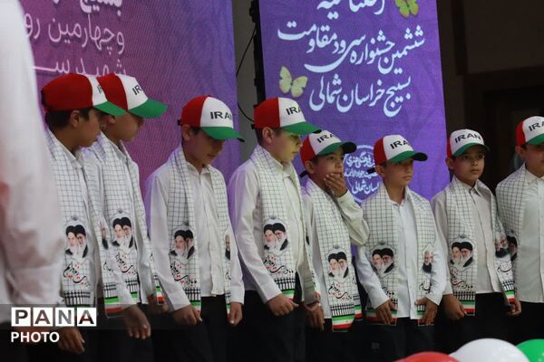اختتامیه جشنواره‌های گروه‌های نقش‌آفرین فرهنگی هنری بسیج و سرود مقاومت خراسان شمالی 