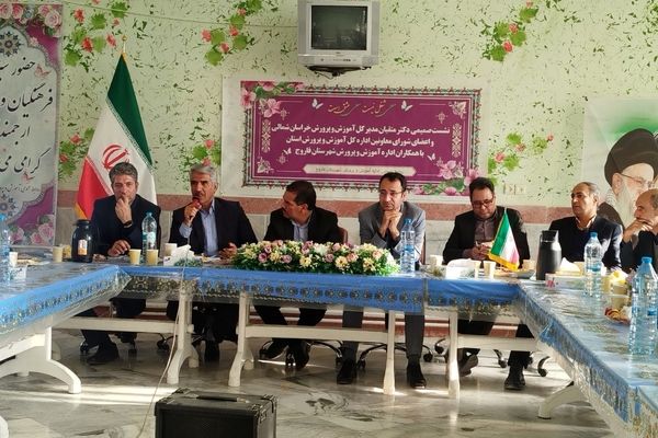 بازدید اداره‌کل آموزش و پرورش خراسان از بخش‌های مختلف آموزش و پرورش شهرستان فاروج 