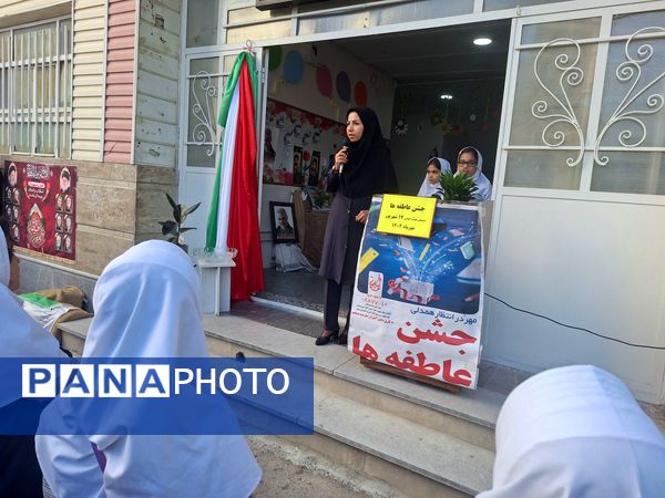 جشن عاطفه مدرسه ۱۷ شهریور 