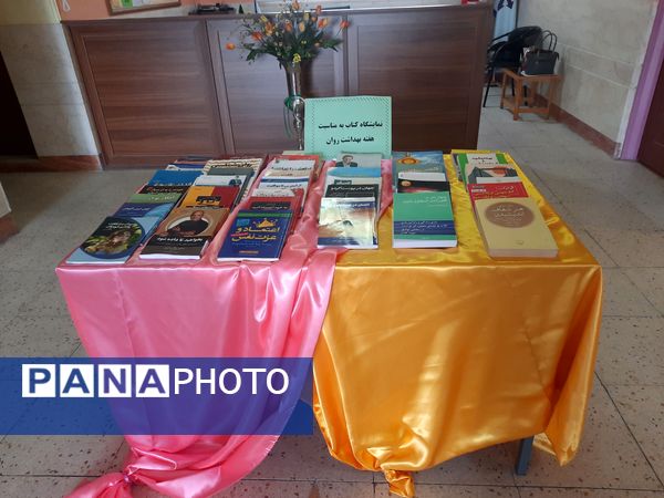 مراسم هفته بهداشت روان در دبیرستان فرزانگان استعداد درخشان ملارد