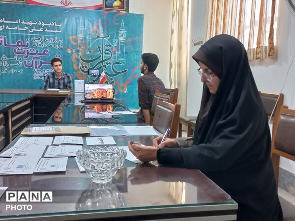 چهل و چهارمین دوره مسابقات قرآن و عترت دانش آموزان جعفرآباد 
