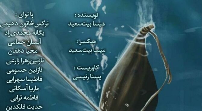 روایت برادری و دلدادگی در محرم