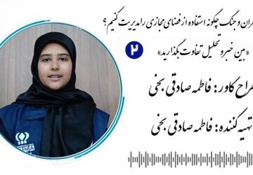 در شرایط بحران و جنگ چگونه استفاده از فضای مجازی را مدیریت کنیم؟