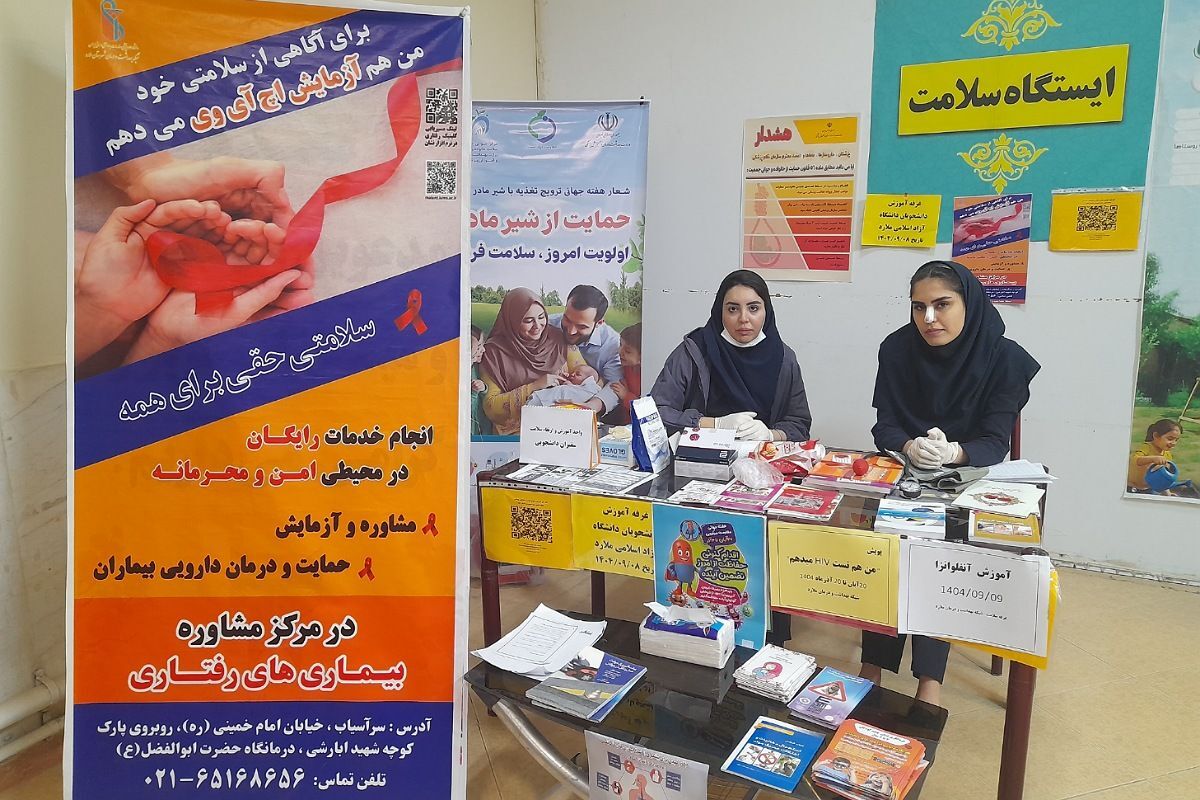 جامعه سالم‌تر و فعال‌تر با آموزش تحقق می یابد