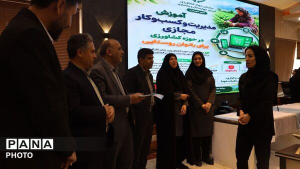 گردهمایی تخصصی آموزش و مدیریت کسب‌وکار کشاورزی