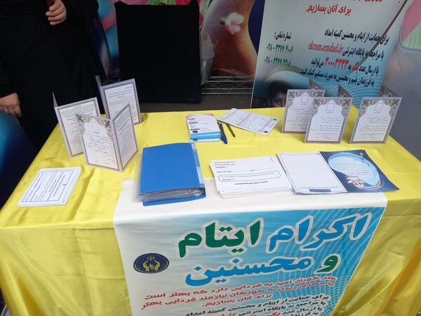 جشن نیکوکاری در دبستان اخوان گنجی