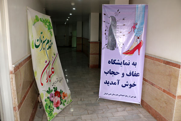 برپایی نمایشگاه عفاف و حجاب در هنرستان ایمان قم