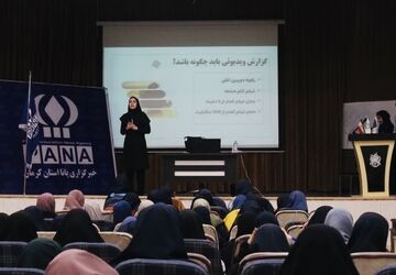 پرورش «خبرنگاران آینده»