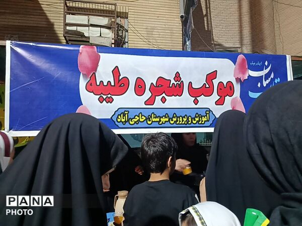 حضور پرشور مردم حاجی‌آباد در آیین‌ گرامیداشت شهدای انقلاب و دانش‌آموزان شجره طیبه