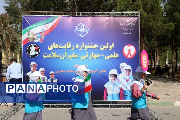 آیین افتتاحیه جشنواره رقابت‌های علمی- مهارتی سفیران سلامت استان قم