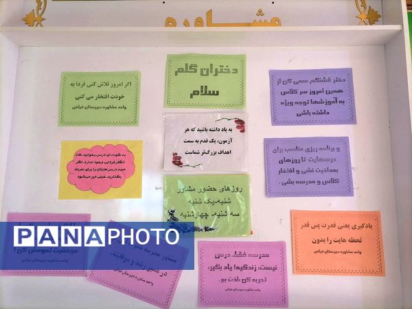 ویژه برنامه هفته بهداشت روان در دبیرستان فیاض کاشمر