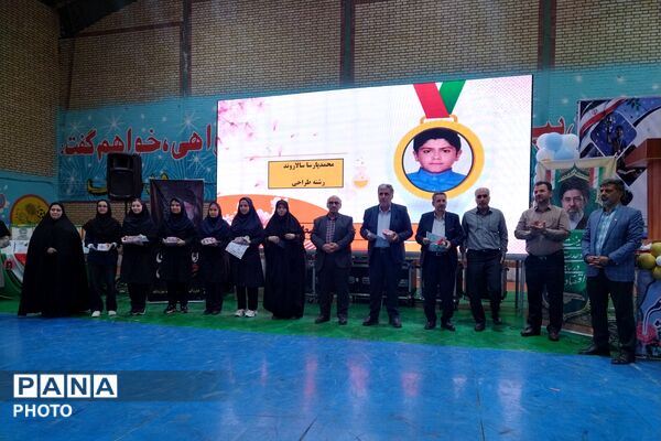 مراسم اختتامیه مسابقات و رویدادهای پرورشی، فرهنگی - هنری و تربیت بدنی