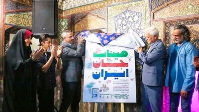 رونمایی از پوستر سی‌ و هشتمین جشنواره فیلم های کودکان و نوجوانان