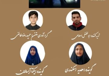 به مناسبت سالگرد شهادت شهدای خدمت