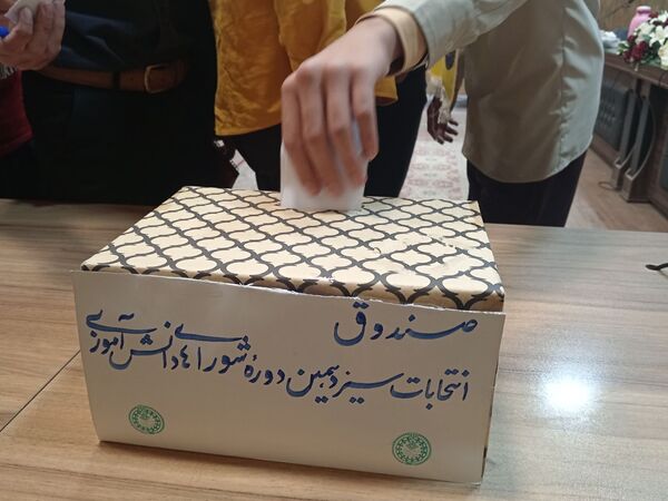 سیزدهمین دوره انتخابات مجلس شورای دانش آموزی پسران نیشابور 