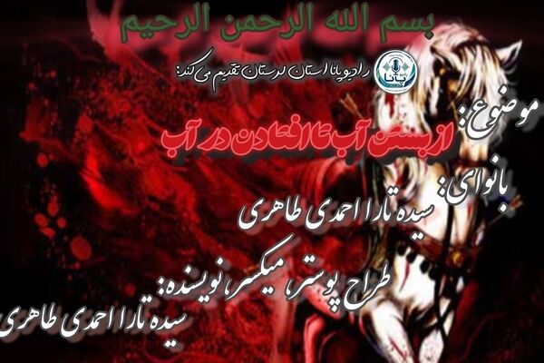 از کوفه تا کربلا؛روایت یک توبه