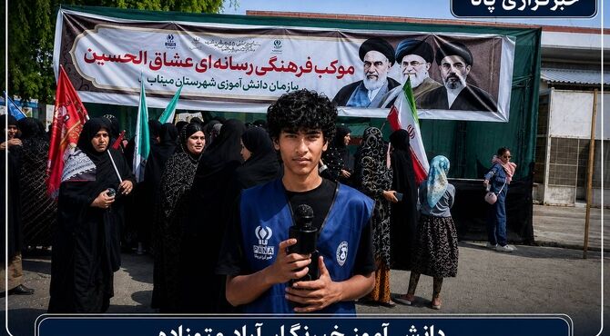 طنینِ «یا حسین» در گلزار شهدای میناب