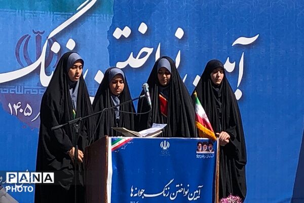 آیین نواختن زنگ جوانه ها در مدرسه شاهد نجمه ناحیه دو شهرری 