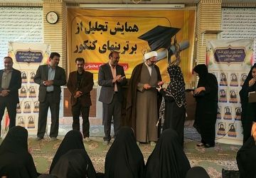 تجلیل از رتبه‌های برتر کنکور ۱۴۰۳ شهرستان مهریز 