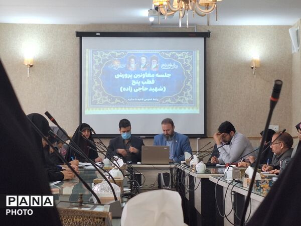 جلسه معاونین پرورشی ناحیه ۵ مشهد