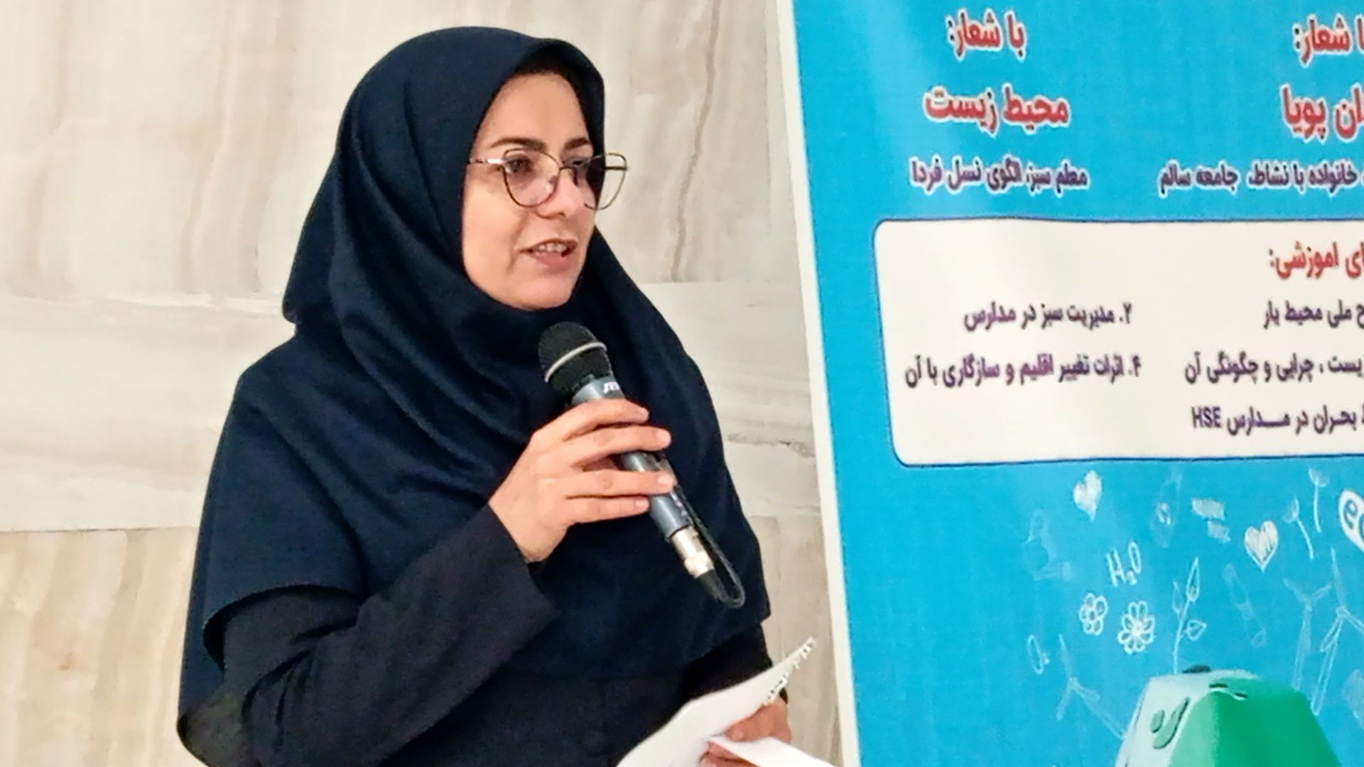 دوره توانمندسازی زیست‌محیطی برای مراقبان سلامت مدارس ابتدایی در چهارمحال و بختیاری