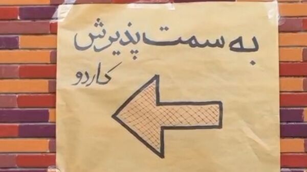 کاردوی مدرسه انقلاب اتحادیه انجمن اسلامی دانش آموزان مشهد 