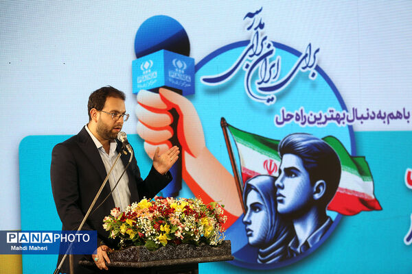 مراسم افتتاحیه اردوی ملی «خبرنگار مسئله‌محور پانا»