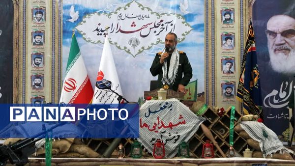 جاودانگان حماسه و ایمان؛ یادواره‌ی فرماندهان شهید در سرزمین لاله‌های سرخ