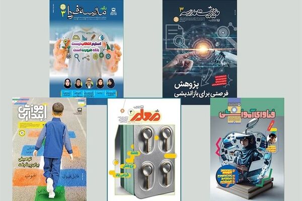 سومین شماره از ماهنامه‌های بزرگسال عمومی رشد منتشر شد