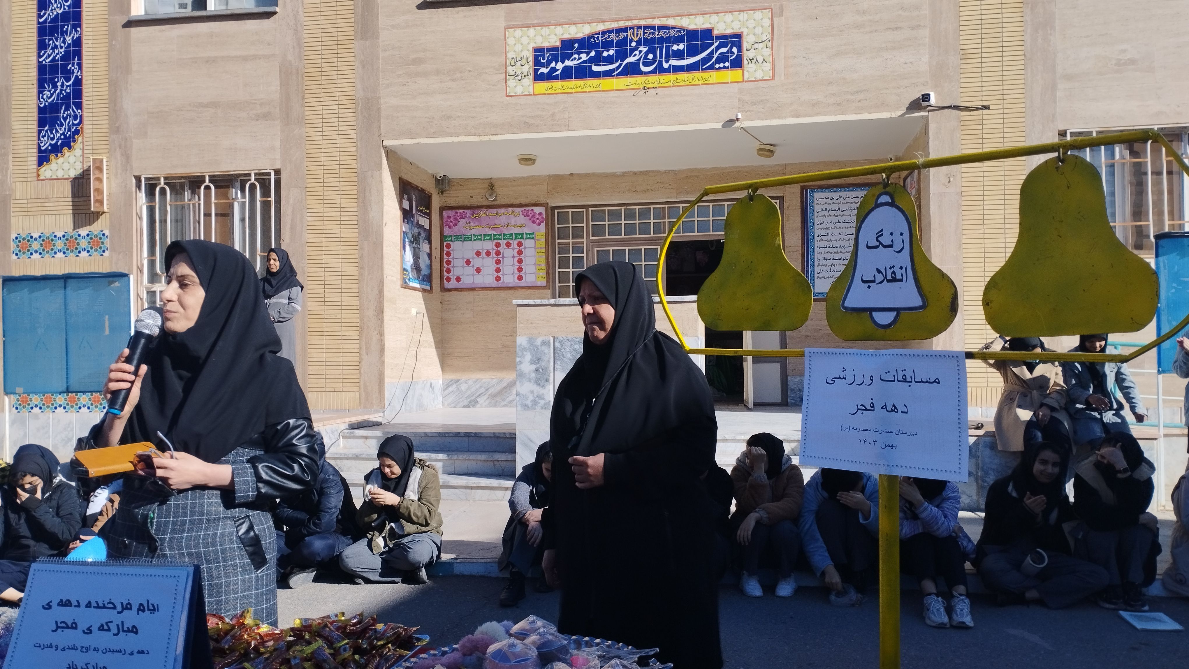 آیین نواختن زنگ انقلاب در دبیرستان حضرت معصومه(س) شهرستان خلیل‌آباد 