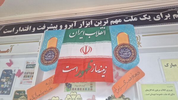 آماده سازی فضای آموزشگاه به مناسبت روز پیروزی انقلاب اسلامی 