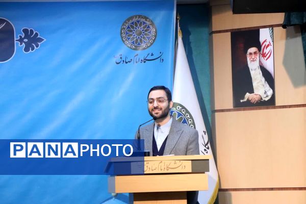 گردهمایی سالانه دانشکده معارف اسلامی و مدیریت دانشگاه امام صادق (ع)