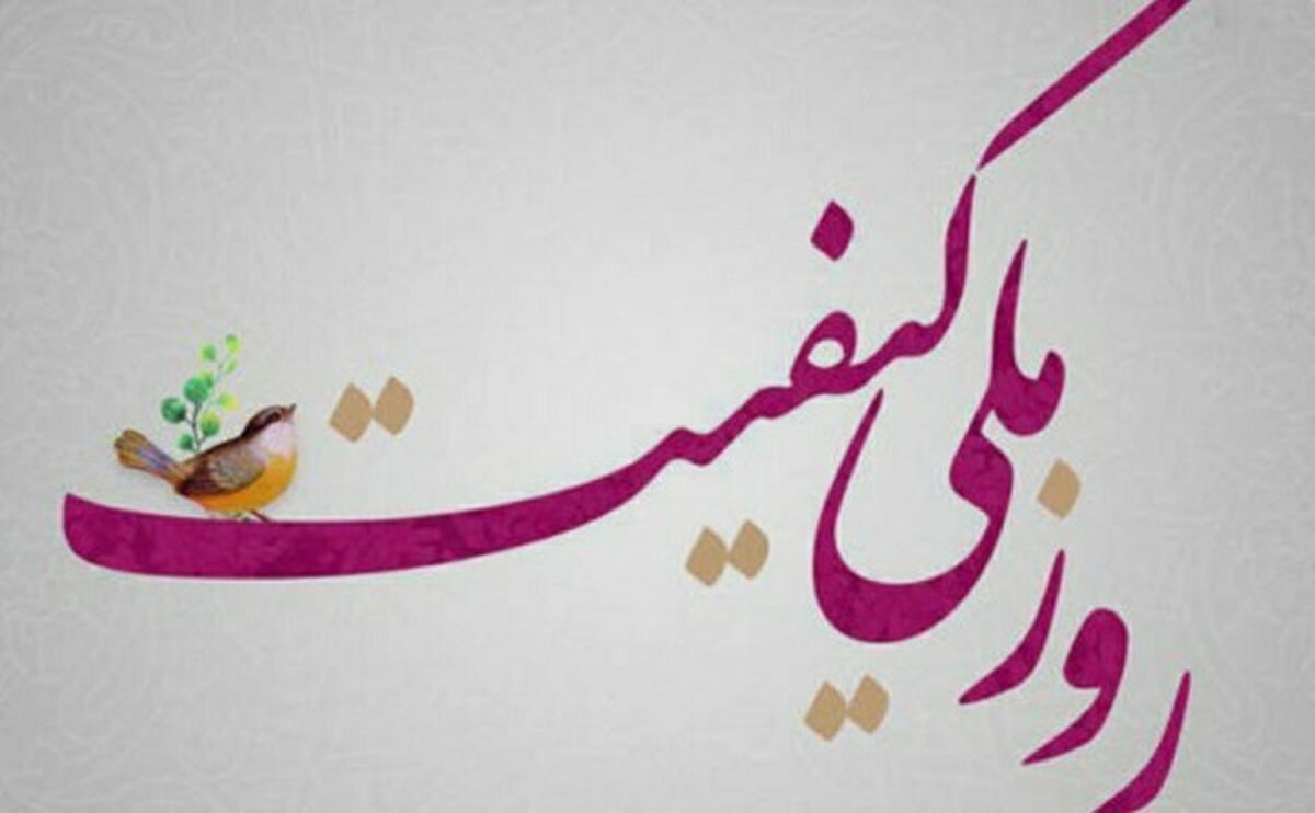 روز جهانی کیفیت، فرصتی برای بازنگری در‌ فرآیندهای تولید است