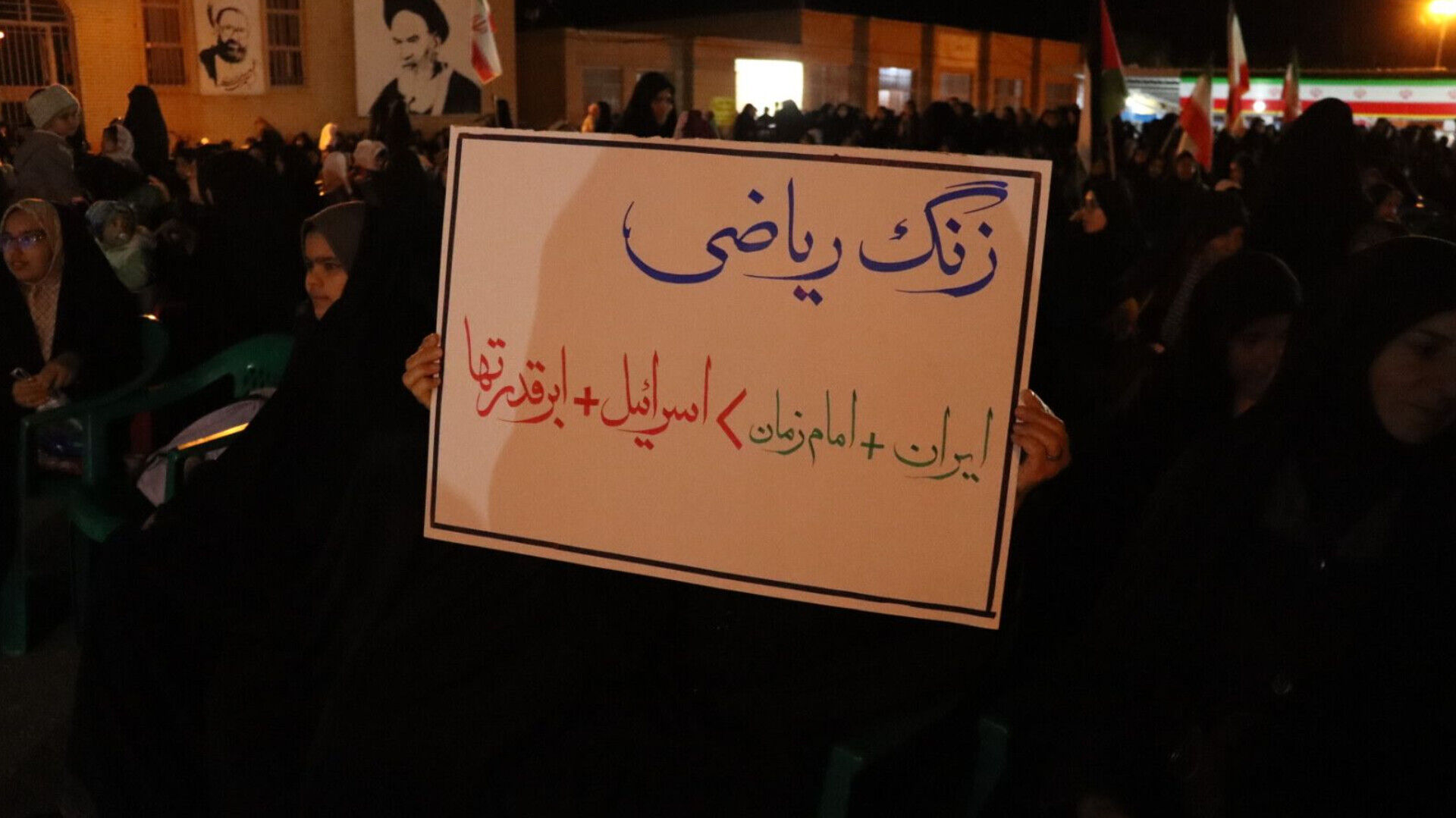 شب اربعین شهادت رهبر انقلاب اسلامی و شهدای دبستان میناب 