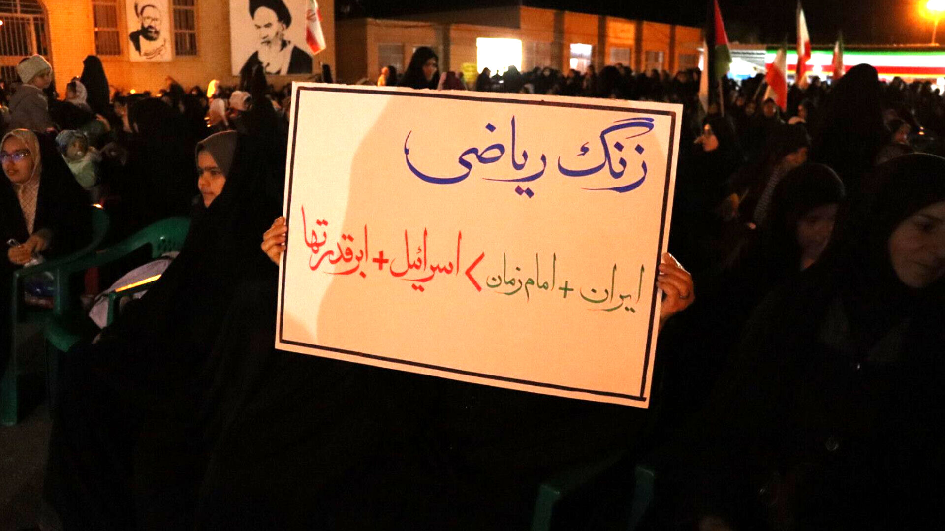 شب اربعین شهادت رهبر انقلاب اسلامی و شهدای دبستان میناب 