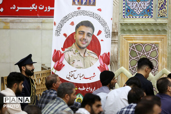 وداع با پیکر مطهر شهید عباس آقایی در قم