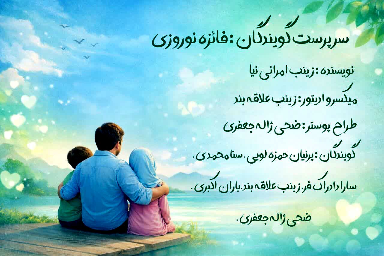پدر ؛کلمه ای که نمی شود توصیف کرد