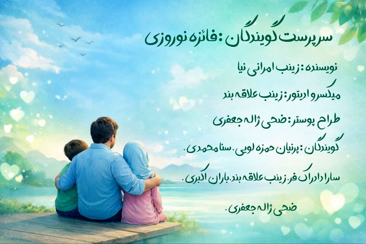 پدر ؛کلمه ای که نمی شود توصیف کرد