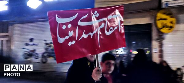  عهدی برای سربلندی ایران