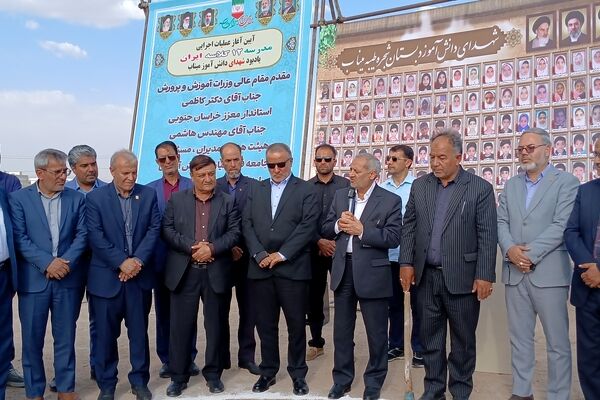 کلنگ زنی مدرسه ۱۲ کلاسه ایران با حضور وزیر آموزش و پرورش
