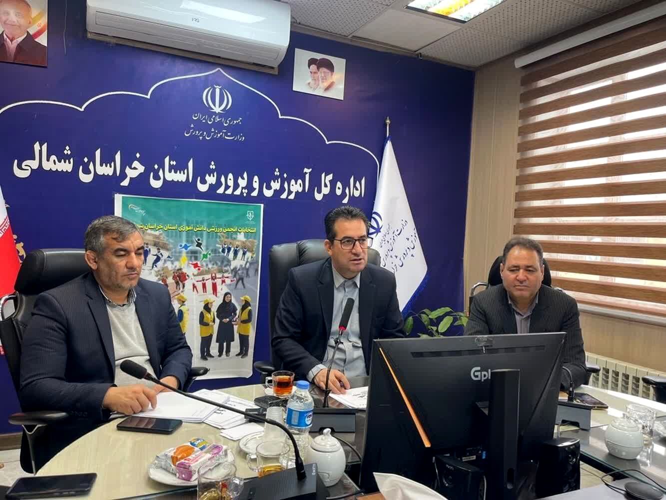 انتخابات انجمن ورزشی دانش‌آموزی خراسان شمالی برگزار شد
