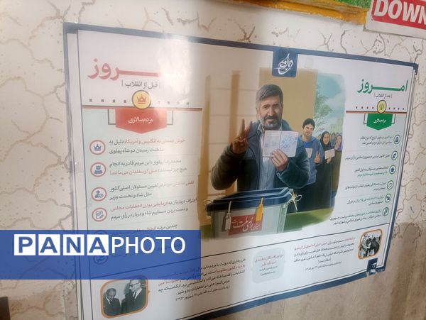 نمایشگاه مقایسه امروز و دیروز کشور عزیزمان ایران در آموزشگاه علوی۲