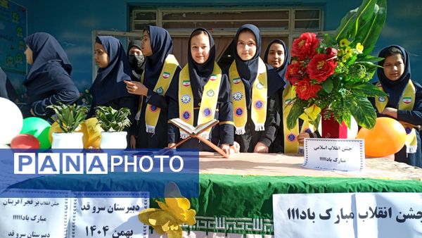 جشن دهه ی فجر در دبیرستان میرزا جعفر سروقد