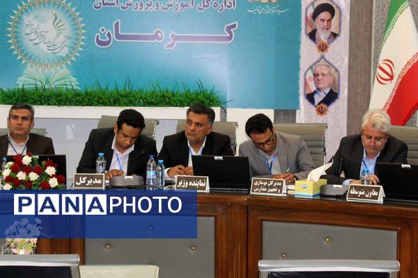 سی و هشتمین اجلاس روسای آموزش و پرورش در کرمان